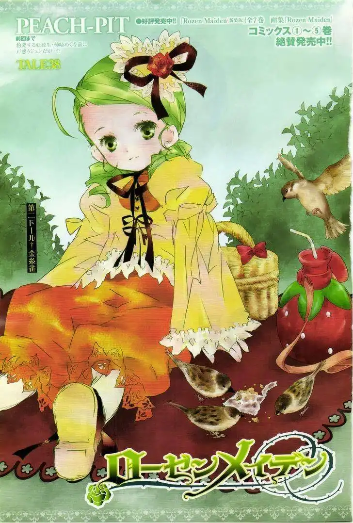 Rozen Maiden Chapter 82 1